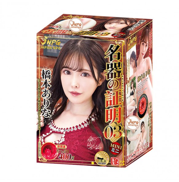 JNPG - Onahole mini003 Masturbator (Arina Hashimoto)